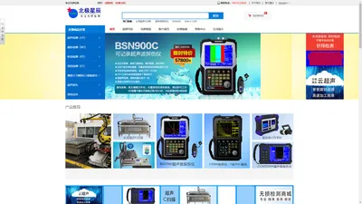 超声C扫描_超声波探伤仪