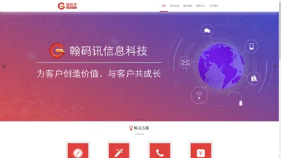 上海翰码讯信息科技有限公司