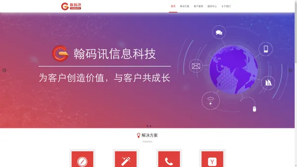 上海翰码讯信息科技有限公司