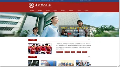 学焊接，到安阳-安阳焊工学校