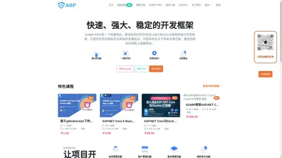 首页 - 52ABP框架- 是一个.NET 快速开发平台，基于ABP+VUE或ABP+Angular的开发框架 