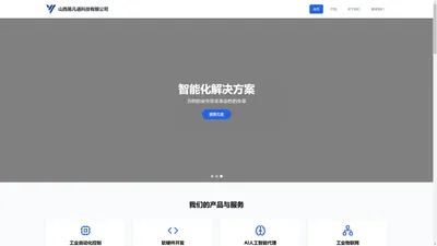 科技创新有限公司 - 引领科技创新，塑造智能未来