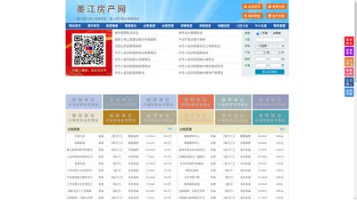 墨江房产网-墨江二手房-墨江租房