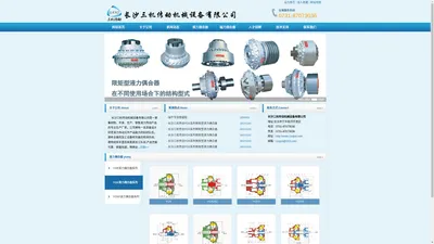 长沙三机传动机械设备有限公司-液力偶合器-调速型偶合器