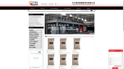 矿物电缆专用填充料_氢氧化镁阻燃剂_低烟无卤专用氢氧化镁-辽宁维克阻燃新材料有限公司