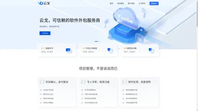 云戈|江西云戈|云戈软件|南昌软件外包|南昌小程序开发|南昌商城开发|南昌公众号开发|南昌APP开发