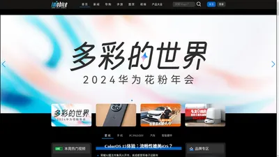 爱科技iMobile-专业的科技资讯信息分享网站