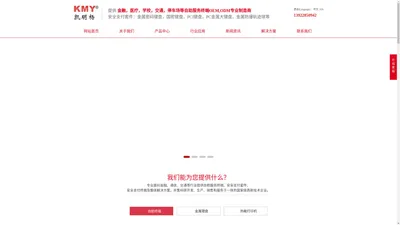 深圳市凯明杨科技有限公司