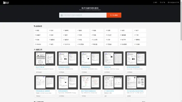 icpdf中文资料网-电子元器件数据手册查询网站
