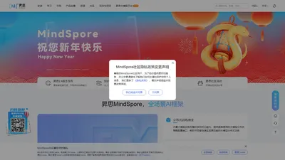 昇思MindSpore | 全场景AI框架 | 昇思MindSpore社区官网