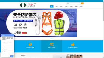 五点式高空作业安全带生产厂家-泰州市华泰劳保用品有限公司