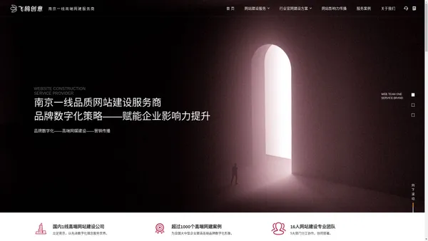 南京网站建设公司|做官网设计|专业网站制作-高端定制网站建设