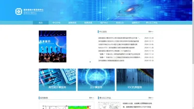 
        国家超级计算深圳中心 首页
    