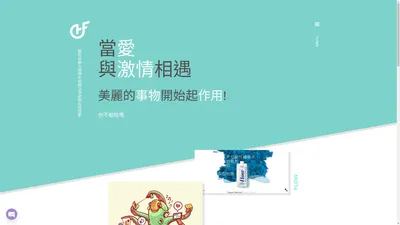 小凡時代 – 網站設計還有SEO還有平面設計都包含喔