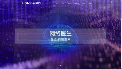 RStone睿石