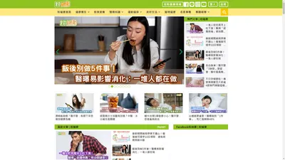 
										粉健康新聞網｜提供最新健康資訊和全方位的保健報導			 
		