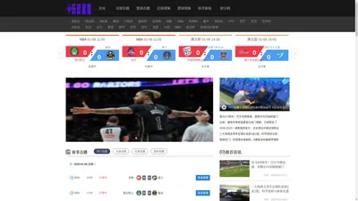 玩球直播-NBA篮球直播在线观看_免费足球世界杯高清视频直播_免费无插件nba体育直播网站