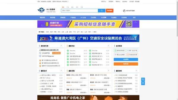 PLC信息网-PLC供应网-欢迎光临PLC信息网-chinaplc.net