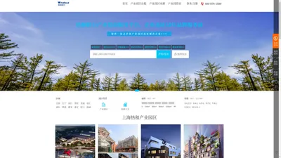 上海产业园区招商-上海工业园区厂房、科技园区出租-上海创意产业园区招商网