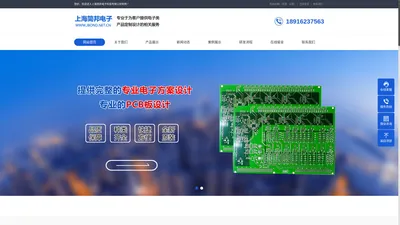 上海简邦电子科技有限公司PCB板设计,上海PCB板设计