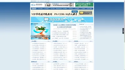 IT部落窝发布Photoshop教程,excel教程,word教程等其余电脑教程供自学使用