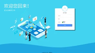 惠承内部信息管理系统