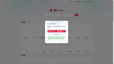 搜片.com - 搜你想看的影片