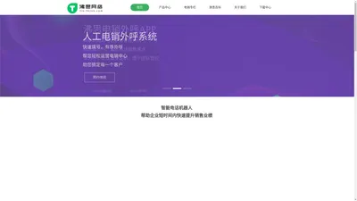 杭州沸思网络科技有限公司|电销外呼APP,电销自动拨号,手机电销软件,电销防封号,外呼不封号