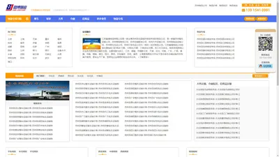 苏州物流公司_货运物流专线公司电话_实时物流仓储信息-嘉博物流