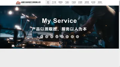 成都力加研磨工具有限公司