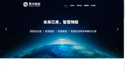 深圳市昊洋智能有限公司官网-首页