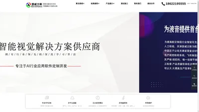 天津瑟威兰斯科技