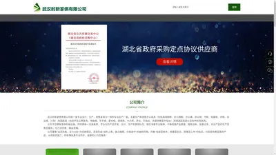 武汉时新家俱有限公司 | 一家专业设计、生产、销售家具为一体的专业生产厂家