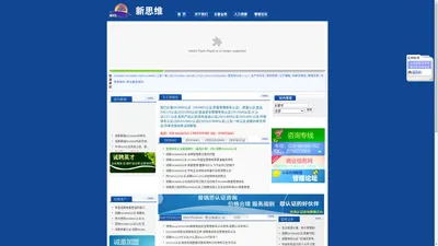 成都ISO9000认证,成都ISO9001认证,成都TS16949认证,成都认证公司,成都认证咨询公司,成都HACCP认证,成都质量认证,成都有机食品认证,成都内审员培训,新思维