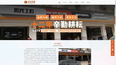 武汉雪铁龙维修_标致保养-武汉泽狮汽车维修店