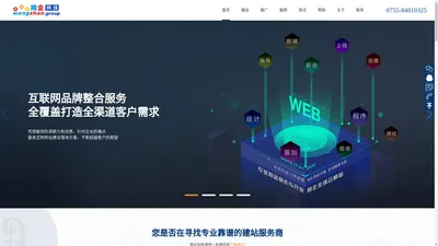 深圳龙华网站建设-龙华网站制作公司-龙华网站设计-专注建站20年【网企科技】