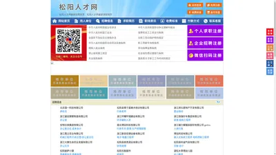 松阳人才网-松阳人才招聘网-松阳招聘网