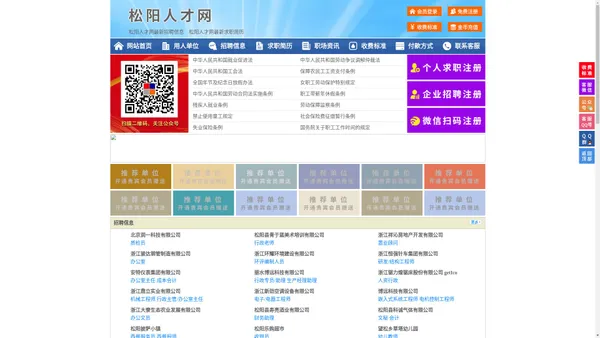 松阳人才网-松阳人才招聘网-松阳招聘网