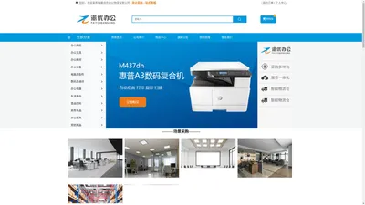 福建派优办公物资有限公司_办公用纸_办公耗材_办公设备