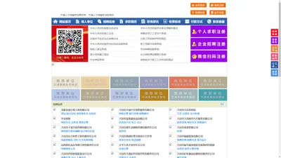 天镇人才网-天镇人才招聘网-天镇招聘网