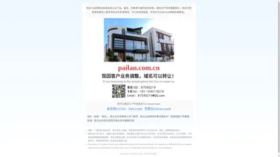 长春景观设计公司 - 长春派蓝景观建筑设计有限公司