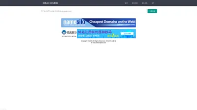域名WHOIS查询 - Whois Search 域名信息查询_whois查询工具_whois查询_whois域名查询
