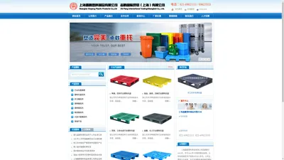 上海鑫鹏塑料制品有限公司