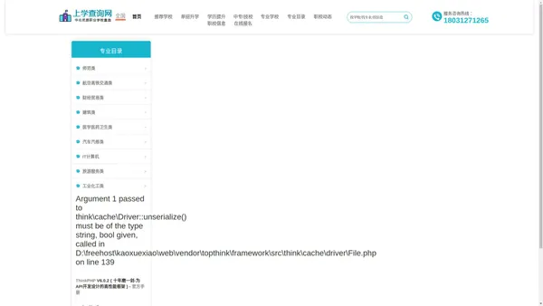 保定单招集训_保定单招网上报名渠道_河北单招培训,保定单招培训班-怀抱单招