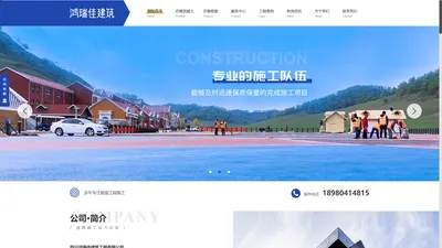 成都公路路面设计_成都公路工程施工_成都市政道路工程_成都沥青路面价格-四川鸿瑞佳建筑