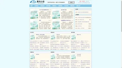 Knag小说馆-最新最热小说文学网站