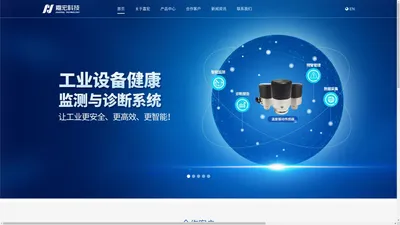 济南嘉宏科技有限责任公司