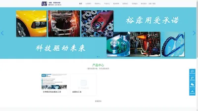 裕露环保科技（上海）有限公司-裕露环保科技（上海）有限公司官网