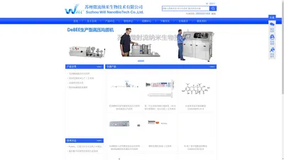 纳米乳技术|纳米脂质体技术|纳米晶技术|纳米混悬液技术|纳米粒技术-纳米药物开发平台