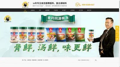 食用香精,鸡精鸡粉,复合调味料,大厨四宝－花帝官网